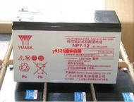 西子奧的斯無機房松閘裝置電池 NP7-12 12V 7AH 鋼帶電梯