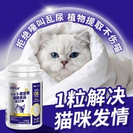 Cat Inhibition Howling Female Cat Erotic Inhibition Male Cat Erotic Period Howling Peeing Stabilize 