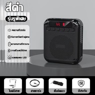 【จัดส่งจากประเทศไทย】T833 Bluetooth ไมค์ช่วยสอน 5000mAh วิทยุFM + จอLED ไมค์ไร้สาย ลำโพงพกพา ไมค์ลอย 