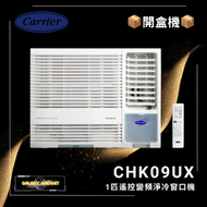 (開盒機) CHK09UX 1匹R32變頻窗口機 (開盒機)