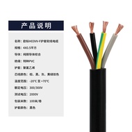 European Standard Pure Copper H03VV-F Power Cord 4 * 0.5 Square 4-Core VDE CE Certified Sheath Soft 