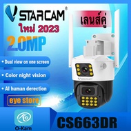 Vstarcam CS64 / CS664 / CS663DR / CS669DR-PRO ความละเอียด 2-3 MP(1296P) กล้องวงจรปิดไร้สาย Outdoor Wifi 2.4-5G ภาพสี มีAI+ คนตรวจจับสัญญาณเตือน