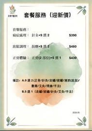 炎德中醫診所（#香港註冊中醫師 #痛症處理 #專業正骨 #中醫推拿 #針灸調理 #美顏針 #小顏術 #都市人疲勞 #胃病皮膚調理 #推拿按摩 #中醫內科）