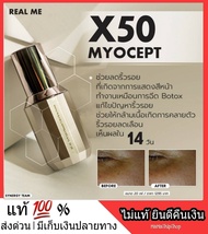 REAL ME YOUTH ALTIMATE LIFE SERUM เรียลมี เซรั่ม อัลติเมท ลิฟต์ เซรั่มย้อนวัย ร่องน้ำหมาก ตีนกา ร่อง