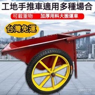 免運！加厚工程勞動車手推車灰鬥車翻鬥車工地人力建築車傢用垃圾搬運車 手推車 工地推車 獨輪車 農用小推車 工地單輪手推車