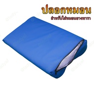 Pillowcase For Latex Pillow Medical Bedding There Are Many Colors To Choose From. (Pillow Case Only)