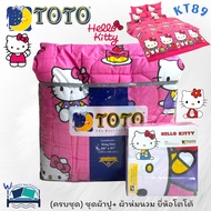 TOTO ชุดผ้าปูพร้อมผ้านวม ครบจบในเซ็ตเดียว 🐱ลายคิตตี้~ Hello Kitty🧸 🌸แบรนด์ TOTO ของแท้ 100% No.2261