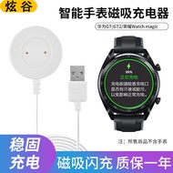 Hyungu Suitable for Huawei gt2 Charger Base GT2pro Watch Huawei watch3 Charger Honor magi Sports Wat
