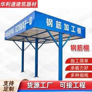 Rebar Shed Single Column Rebar Protective Shed Operation Shed Construction Temporary Safety Channel 