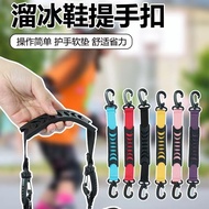 Roller Skate Shoe Lifter Ski Shoe Hand Strap Buckle Lightweight Multifunctional Skate Hook Shoe Lift
