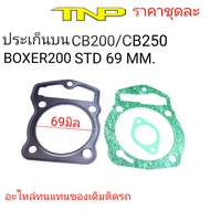 Boxer200o Gasket Boxer Upper Cb250 Cb250 Cb200 Boxer200 Cover Cb250