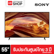 Sony 55X77L ขนาด 55 นิ้ว 4K Google TV รับประกันศูนย์ไทย ( KD-55X77L , X77L )
