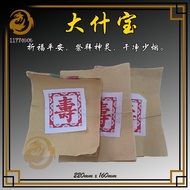 大什宝 | 传统纸艺 | 拜神纸料 | 入火即化 | 1177神料贸易