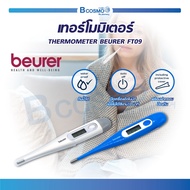 mobile4289shop เทอร์โมมิเตอร์ BEURER FT09 วัดไข้ แม่นยำ ปรอท วัดอุณหภูมิในร่างกาย ความแม่นยำสูง ใช้ง