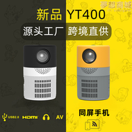 新品YT400家用高清投影儀迷你微型可攜式手機投影儀臥室電影院