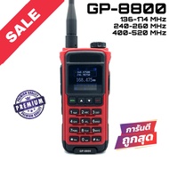 วิทยุสื่อสาร Moto รุ่น GP-8800 สีแดง