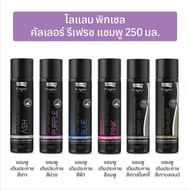LOLANE Pixxel Color Refresh Shampoo Ash/Purple/Blue/Pink/SmokyAsh/AshBlonde/Orange 250 ml เติมประกาย