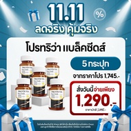 Protriva Black Seeds