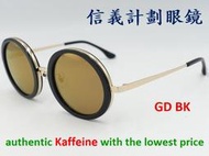 Kaffeine 咖啡因 Espresso 太陽眼鏡 金屬膠框 複合式材質 圓框 韓國潮牌 宋智孝 宋仲基 not GM
