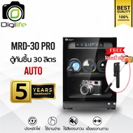 Digilife Dry Cabinet MRD-30 Pro ออโต้ - ตู้กันชื้น 30 ลิตร 30L - รับประกัน Digilife Thailand 5ปี