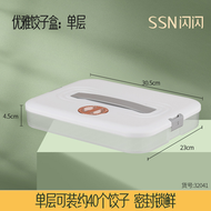 內地直送 - 餃子盒食品級雪櫃冷凍盒 收納盒家用速凍餃子密封保鮮盒