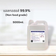 แอลกอฮอล์ 99.9% (Ethyl Alcohol 99.9% ) ขนาดบรรจุ 5 ลิตร