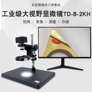 Sanqiang Taida Wide-Angle Large Field View Electron Microscope TD-B-4KH HD 4K Imaging 7-80 Times Ind