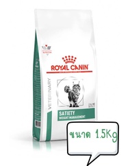 Royal canin satiety weight management catอาหารลดน้ำหนักแมวขนาด1.5kg🐱