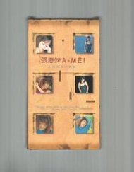 張惠妹A-MEI金曲精選伴唱帶 I [ 姊妹 ] MTV+KARAOKE原聲原影豐華唱片VHS錄影帶