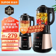 苏泊尔（SUPOR）破壁机 1.75L大容量家用多功能预约加热免滤豆浆机榨汁机辅食机果汁机早餐机SP503A