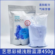 Yisi Cailan Fading Powder Fading White Fading Light Powder Color Changing Fading Powder Bleaching Fa