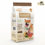 Pawdy Holistic อาหารสุนัขโต เกรดพรีเมียม สูตรเนื้อแกะ กลิ่นแกะรมควัน ดูแลระบบการย่อยและลำไส้ กระสอบ 
