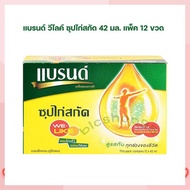 แบรนด์ วีไลค์ ซุปไก่สกัด 42 มล. แพ็ค 12 ขวด ของขวัญ ของฝาก เครื่องดื่มเพื่อสุขภาพ กระเช้าแบรนด์ Gift