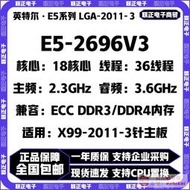 工廠直銷CPU Intel 至強 E5-2696V3正式版DDR4/DDR3內存2011-V3針 X99主板