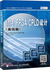 Intel FPGA/CPLD設計：高級篇（簡體書）