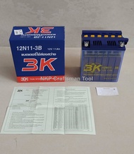 แบตเตอรี่ น้ำ รุ่น 3K 12N11-3B 12V 11AH (เติมน้ำกรดแล้ว ทิ้งไว้20นาทีแล้วชาร์จนะครับ จะได้ทนๆ)