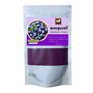 ผงบูลเบอร์รี่ ผงบลูเบอรี่สกัดSpray Dry ขนาด 1 กิโลกรัม ไม่ใส่นม ไม่มีน้ำตาล ไม่มีตะกอนตกค้าง บูลเบอร