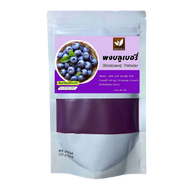 บลูเบอร์รี่สกัด สารสกัดบลูเบอร์รี่ ชนิดผง ขนาดบรรจุ 1 กิโลกรัม ผลิตในประเทศไทย Blueberry Extract Powder ผงเบเกอรี่ เครื่องดื่ม ผงผลไม้ ไม่มีน้ำตาล เกรดพรีเมี่ยม ผ่านกระบวนการผลิตด้วยวิธี Spray Dry
