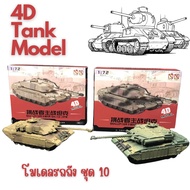 !!️4D Tank model Set Of 10