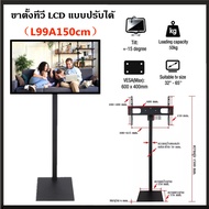 ขาตั้งทีวี ขนาด 20-65 นิ้ว ขาตั้งทีวี ขาตั้งจอโทรทัศน์ ขาแขวนทีวี ขายึดทีวี ขายึดจอ ฐานกระจก - TV Stand with Mount for Most 20-65 inch Flat Screens Heigh