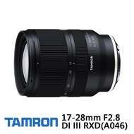 TAMRON 17-28mm F2.8 DI III RXD 俊毅公司貨 A046相機鏡頭 for SONY E接環