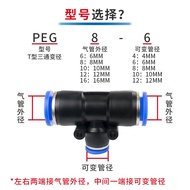 Pneumatic Trachea Quick Connector Straight-Through T-Type Positive Tee Variable Diameter PEG6/8/10/1