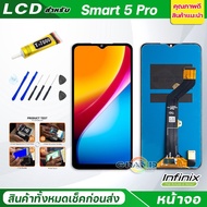 แถม ฟิล์ม+กาว หน้าจอ LCD infinix Hot10play/Hot9play/Hot11playHot10/Hot10S/Smart5pro/Smart 4 5 6 HD/N