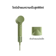 Laifen | เครื่องอบผมไรเฟิล Mini High Speed ไร้สาย ตัวถือแบบพกพา ตัวทำลายไอออนลบ สำหรับการดูแลผม สำหร
