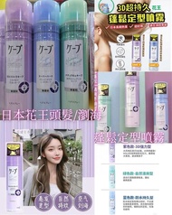 日本花王 Kao Cape 3D超持久蓬鬆定型噴霧(無香料) 180g
