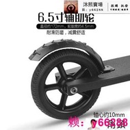 碳纖維電動滑板車6.5寸無刷電機霍爾馬達250W36V輔助輪減震配件