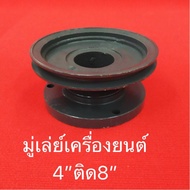 Pulley Engine Size 4 Installed 8 Kubota Yanmar