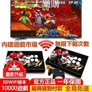  全鐵分離月光寶盒3dw po街機搖桿 送雙手柄 一萬遊戲PSP N64大型家用復古街機電玩