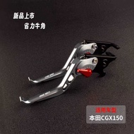 Suitable for Honda CGX150 Modified Brake Horns 24 New Style Labor-Saving Clutch Lever Handlebar