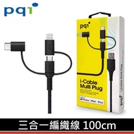 PQI 勁永 i-Cable 3合1多用途快速充電傳輸線 100cm 蘋果/安卓/Type-C